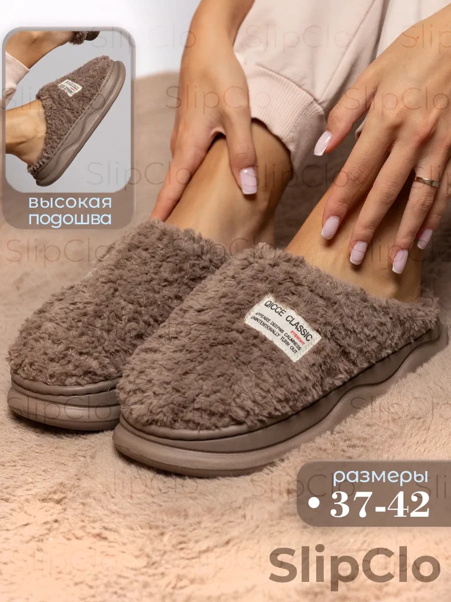 Тапочки домашние утеплённые с нескользящей подошвой