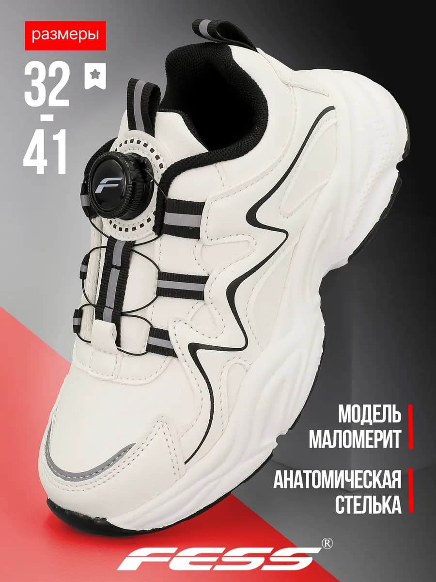 Кроссовки для подростков на платформе