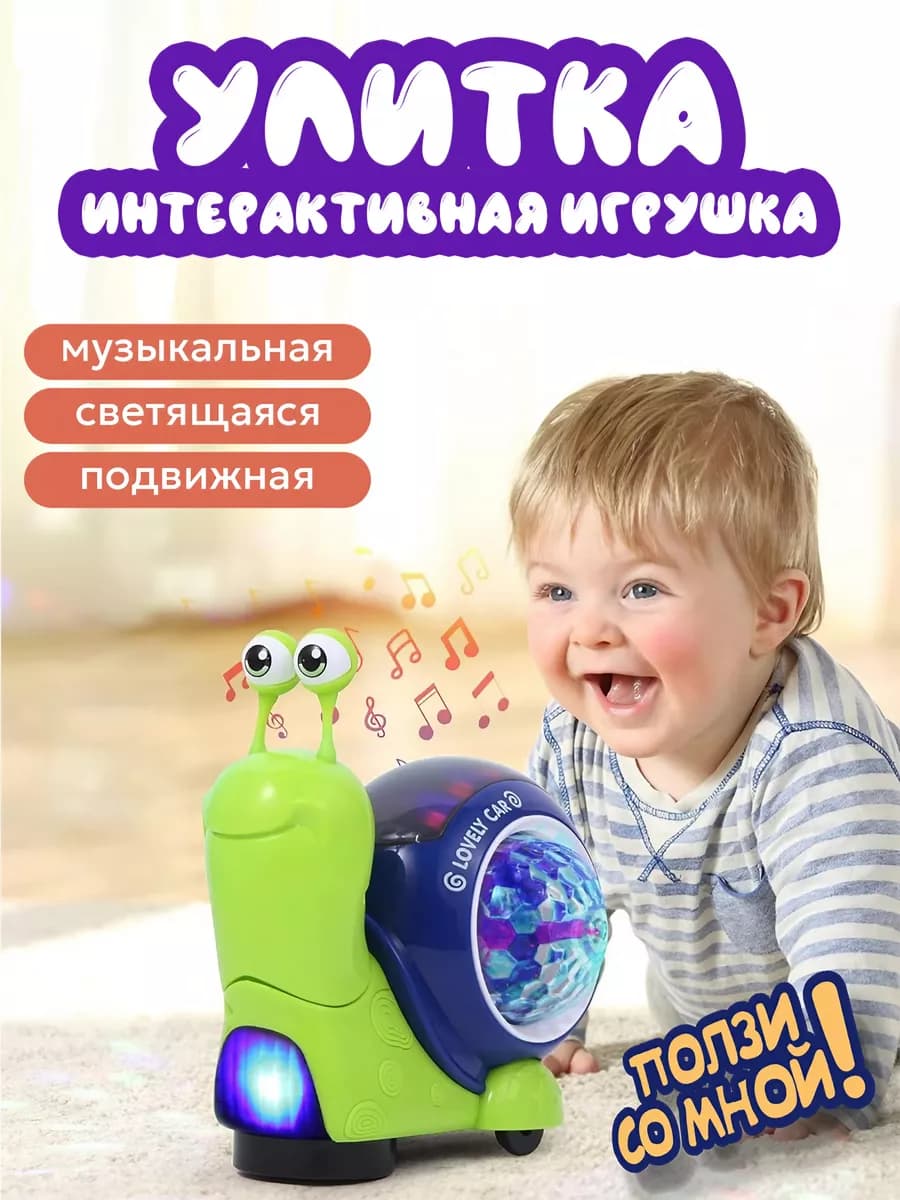 Игрушка для малыша интерактивная музыкальная развивающая