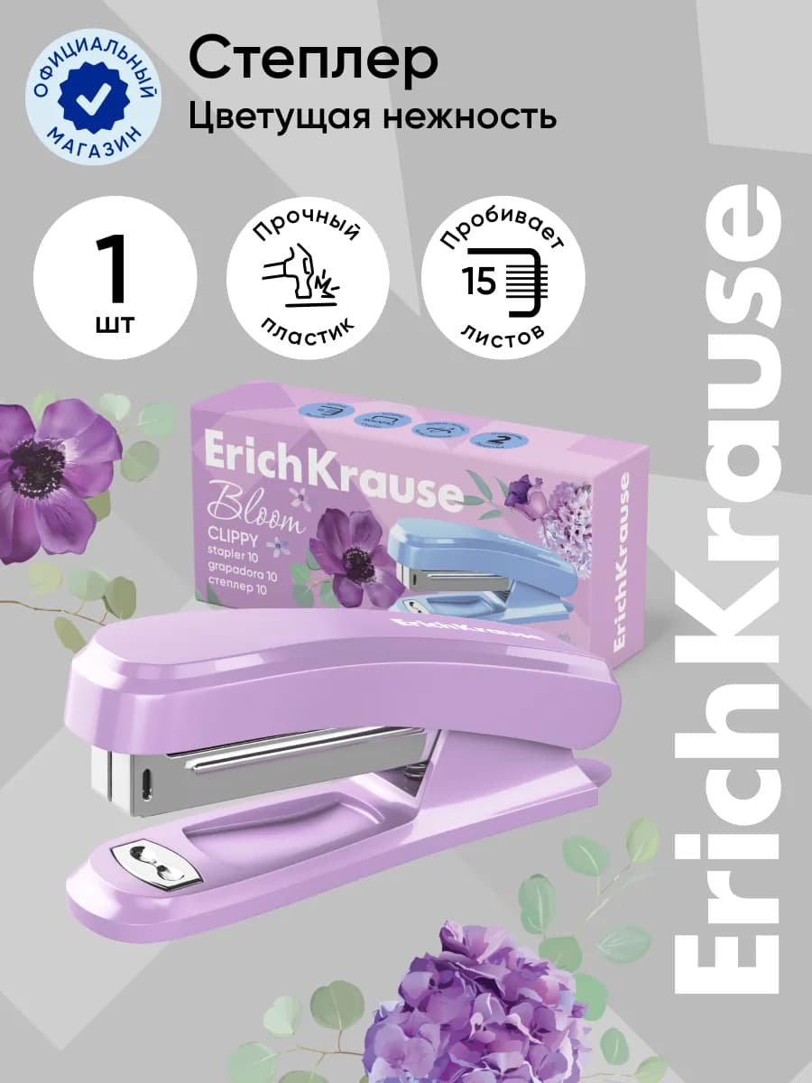 Степлер №10 до 15 листов,ассорти -1 шт