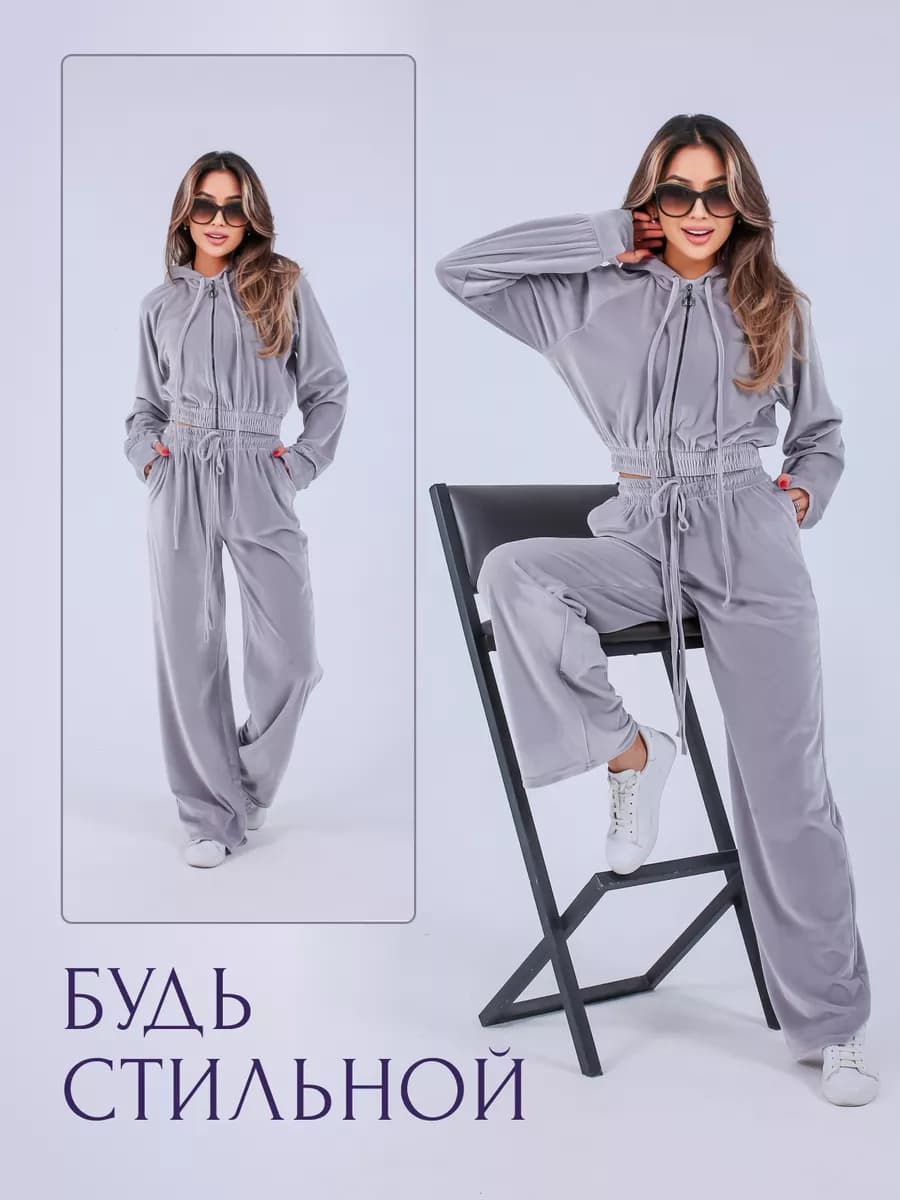 Велюровый костюм спортивный