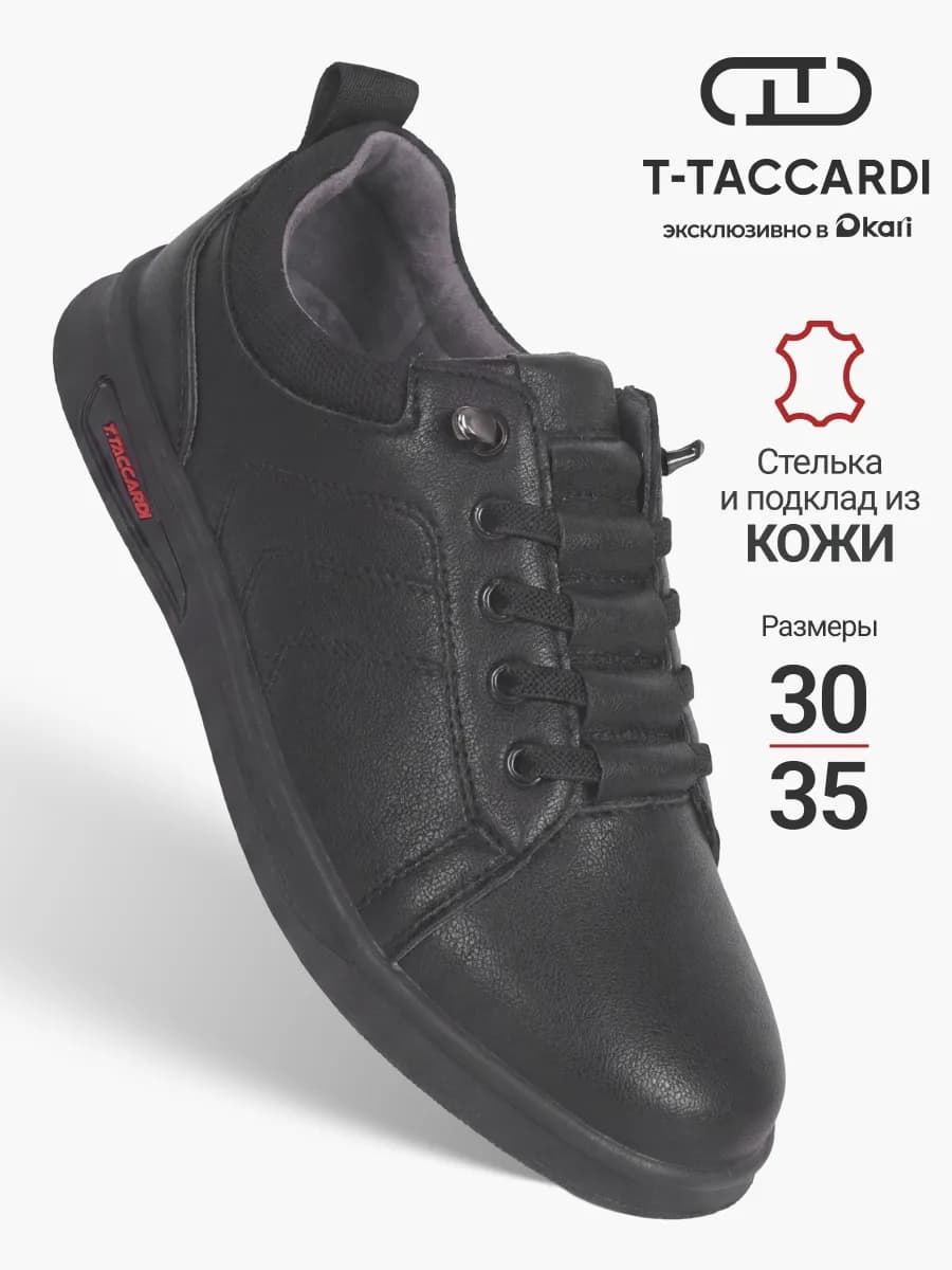 Полуботинки демисезонные для мальчиков и подростков