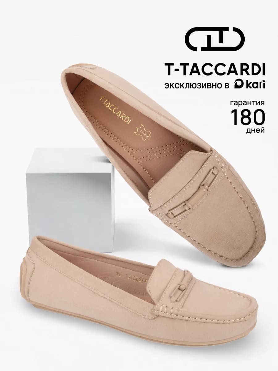 Мокасины на тонкой подошве