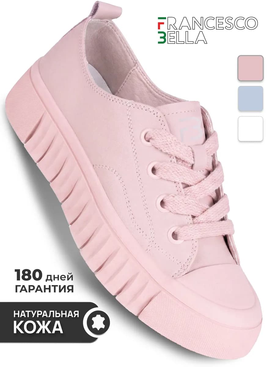 Кеды женские натуральная кожа розовые демисезонные