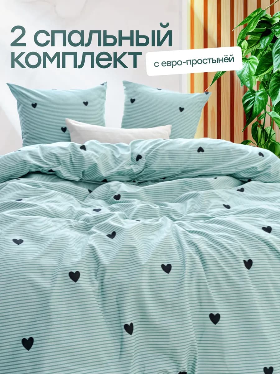 Постельное белье 2 спальное с европростыней с принтом