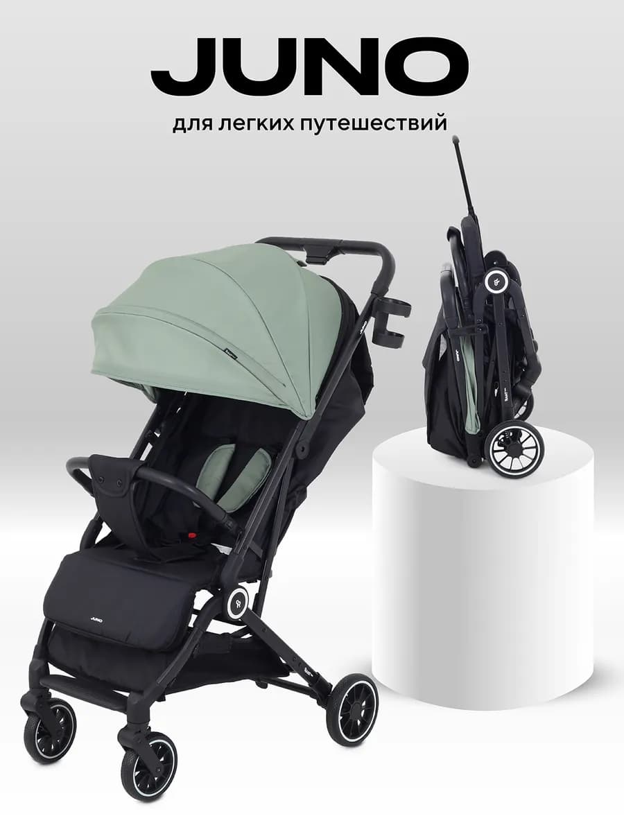 Коляска прогулочная Juno для путешествий