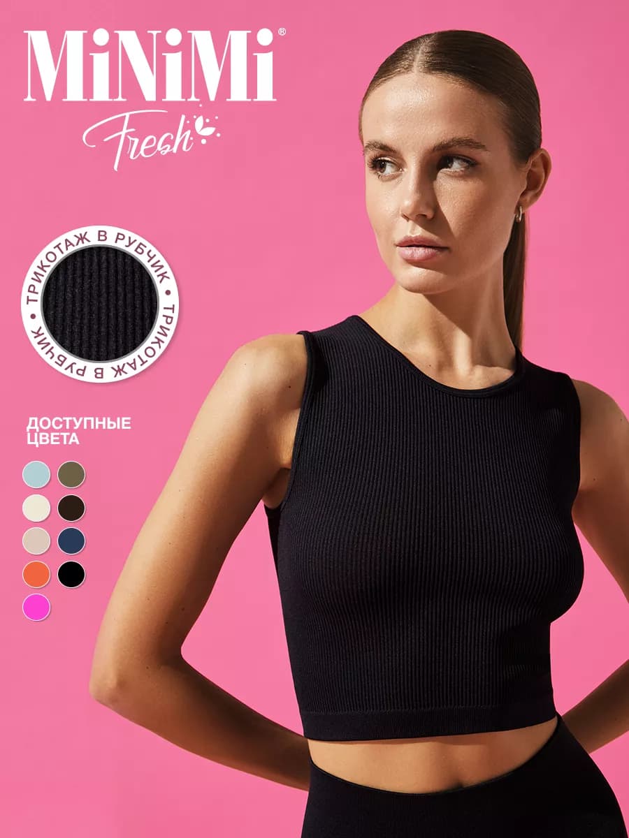 Топ спортивный в рубчик