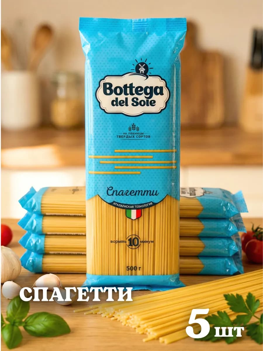 Макароны из твердых сортов пшеницы спагетти 5шт