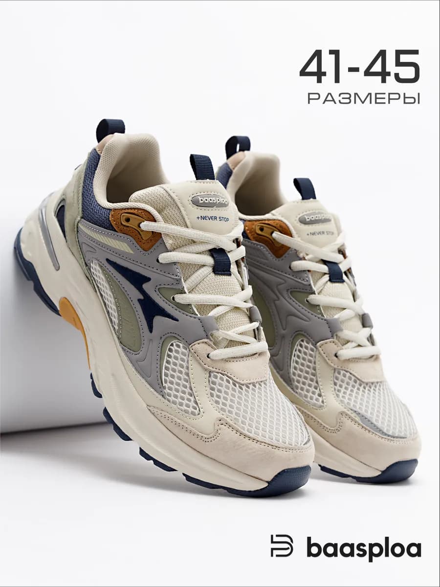Кроссовки демисезонные классические для бега