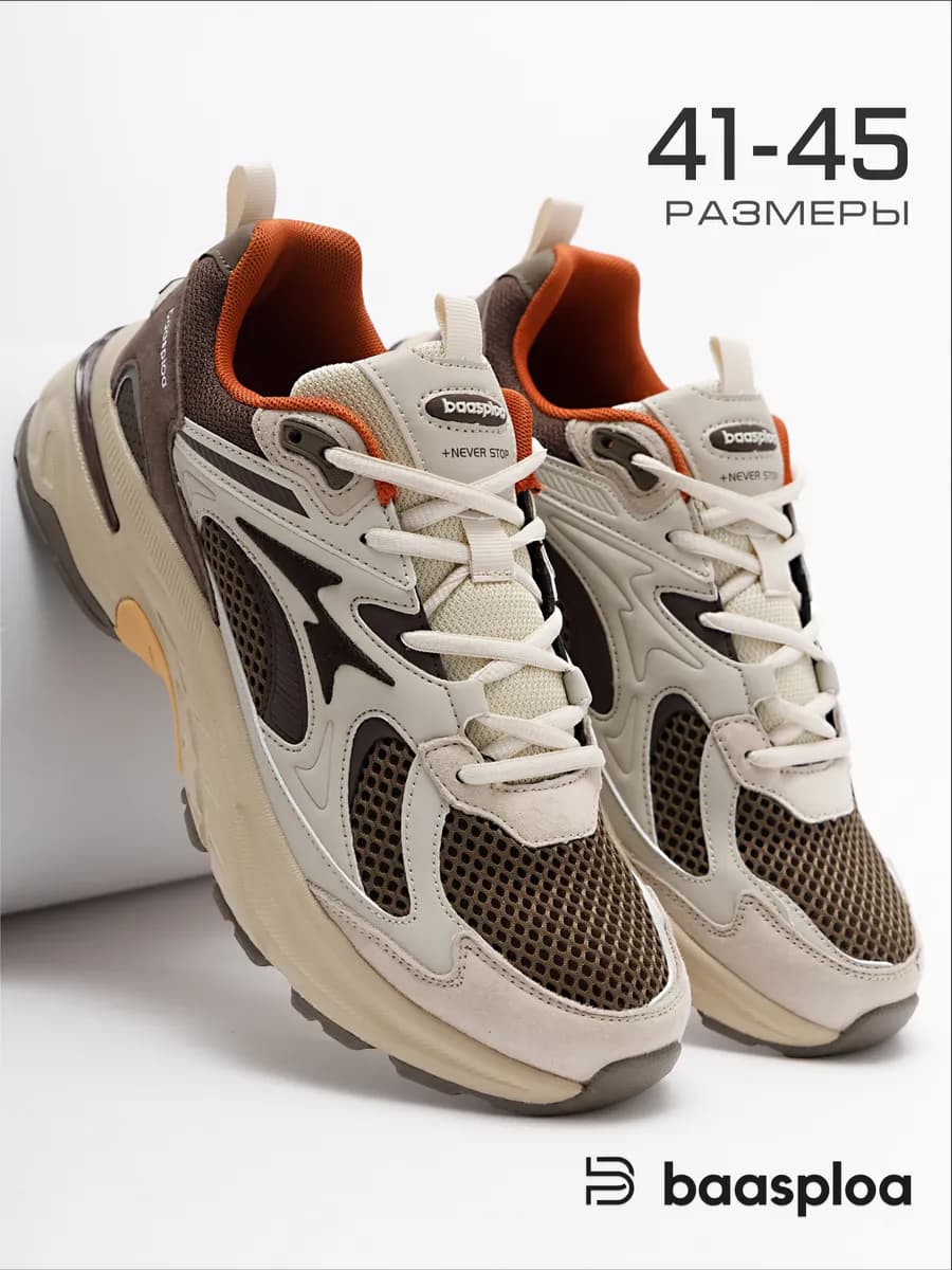 Кроссовки осенние непромокаемые классические