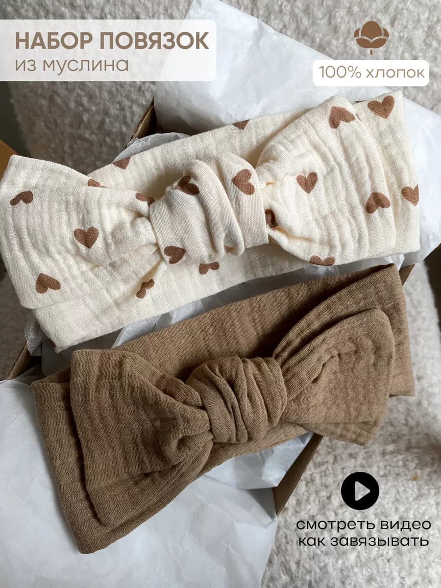 Муслиновая повязка на голову для новорожденных малышей