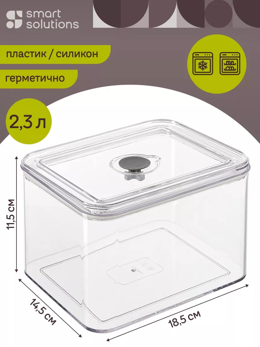 Контейнер для хранения еды с клапаном Keep in 2,3 л