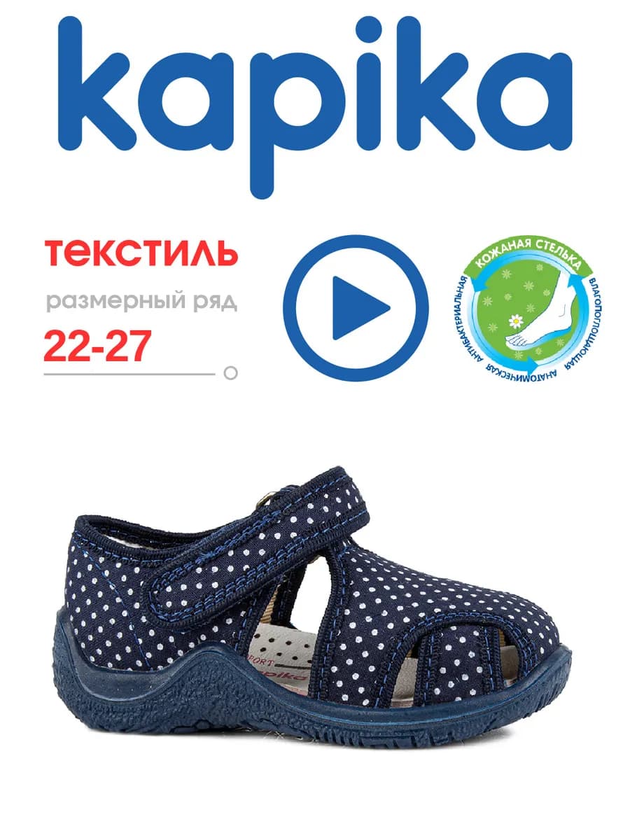 Тапочки текстильные домашние