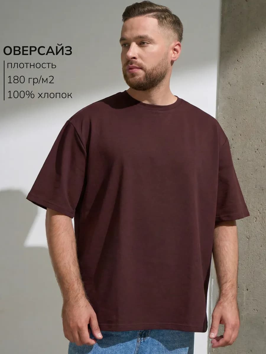 Футболка ОВЕРСАЙЗ коричневая однотонная хлопок