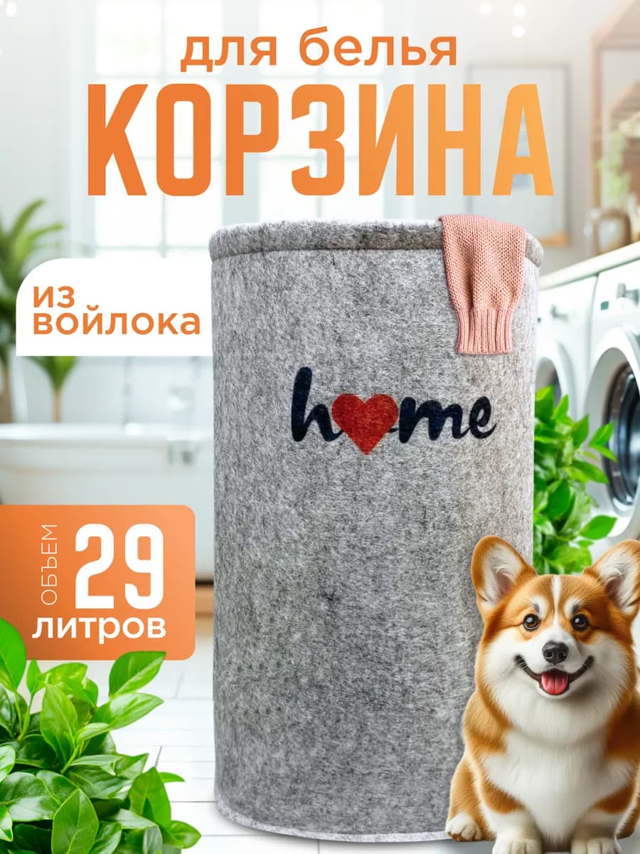 Корзинка для хранения белья и мелочей