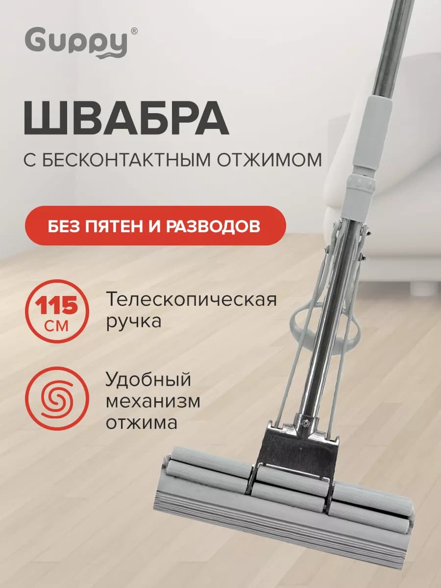 Швабра роликовая Дабл,с отжимом,телескопическая ручка 115 см