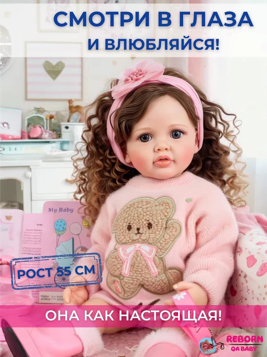 Кукла реборн девочка реалистичная 55 см