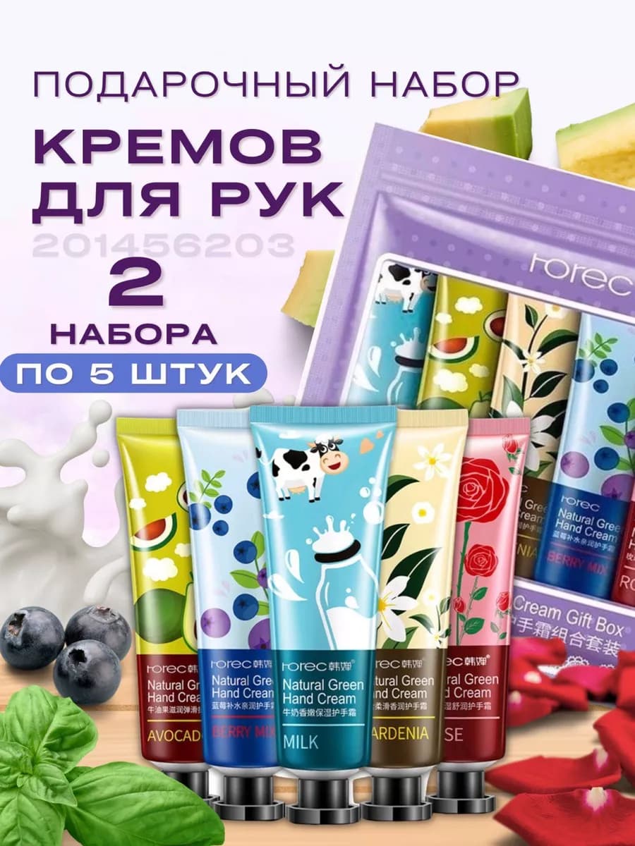 Набор кремов для рук 30г х 10шт