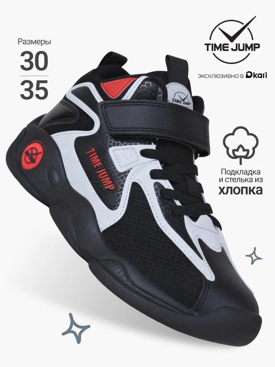 Кроссовки высокие дышащие для мальчиков и подростков