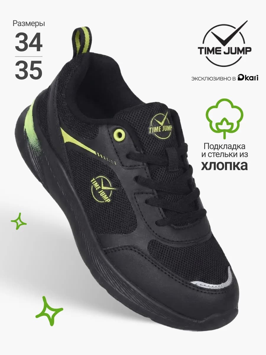 Кроссовки демисезонные спортивные дышащие для подростков