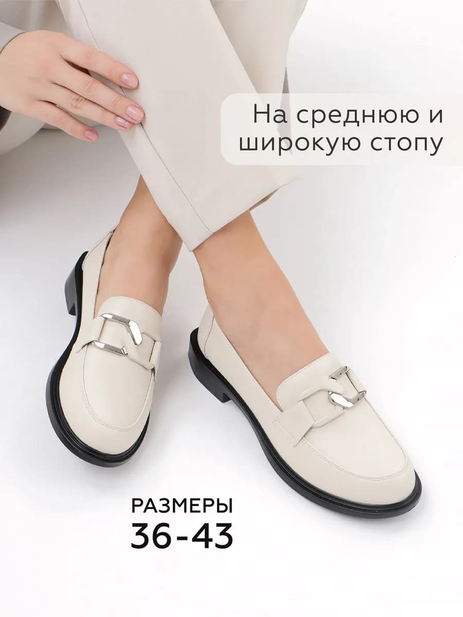 Лоферы натуральная кожа туфли светлые на низком каблуке