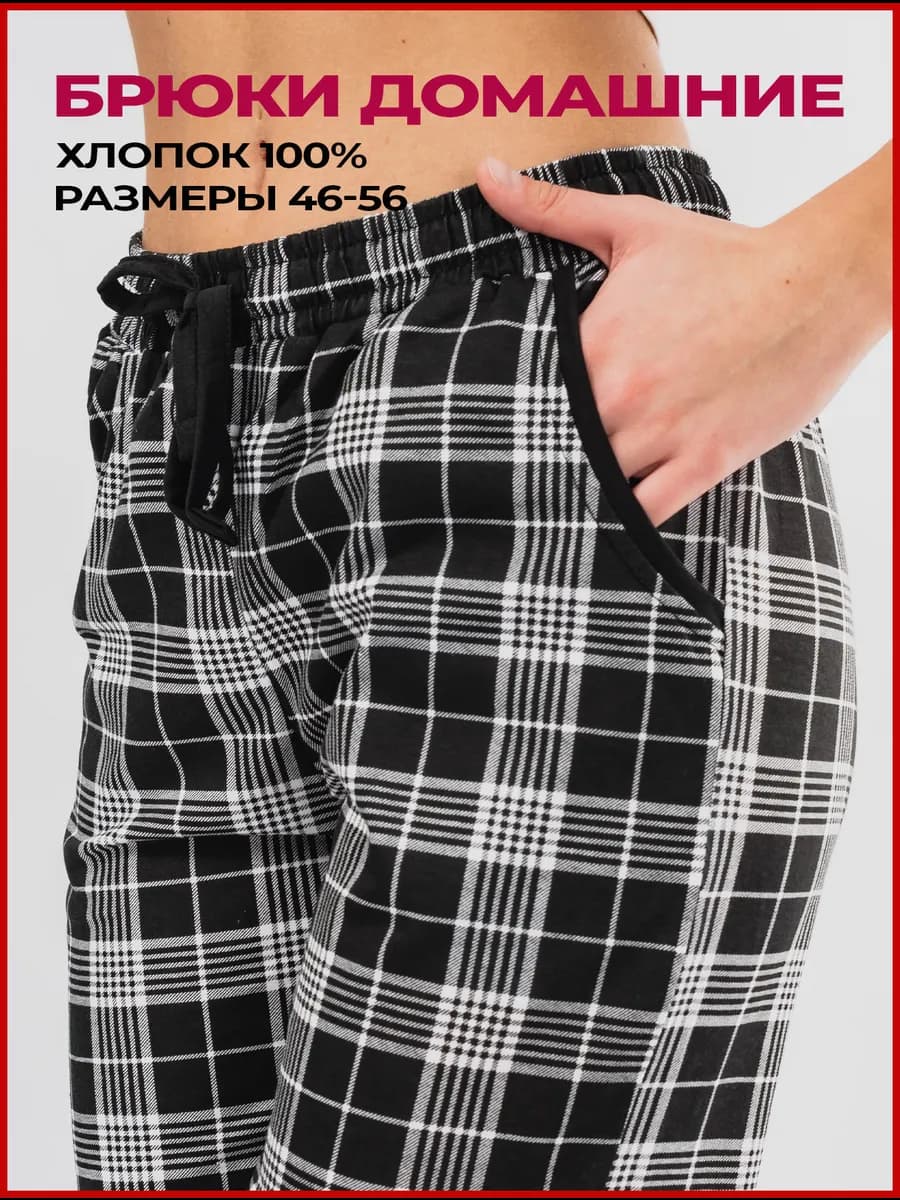 Домашние брюки на резинке летние легкие в клетку