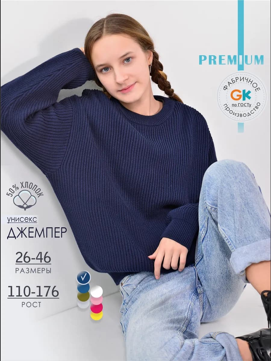 Джемпер оверсайз вязаный свитер детский кофта