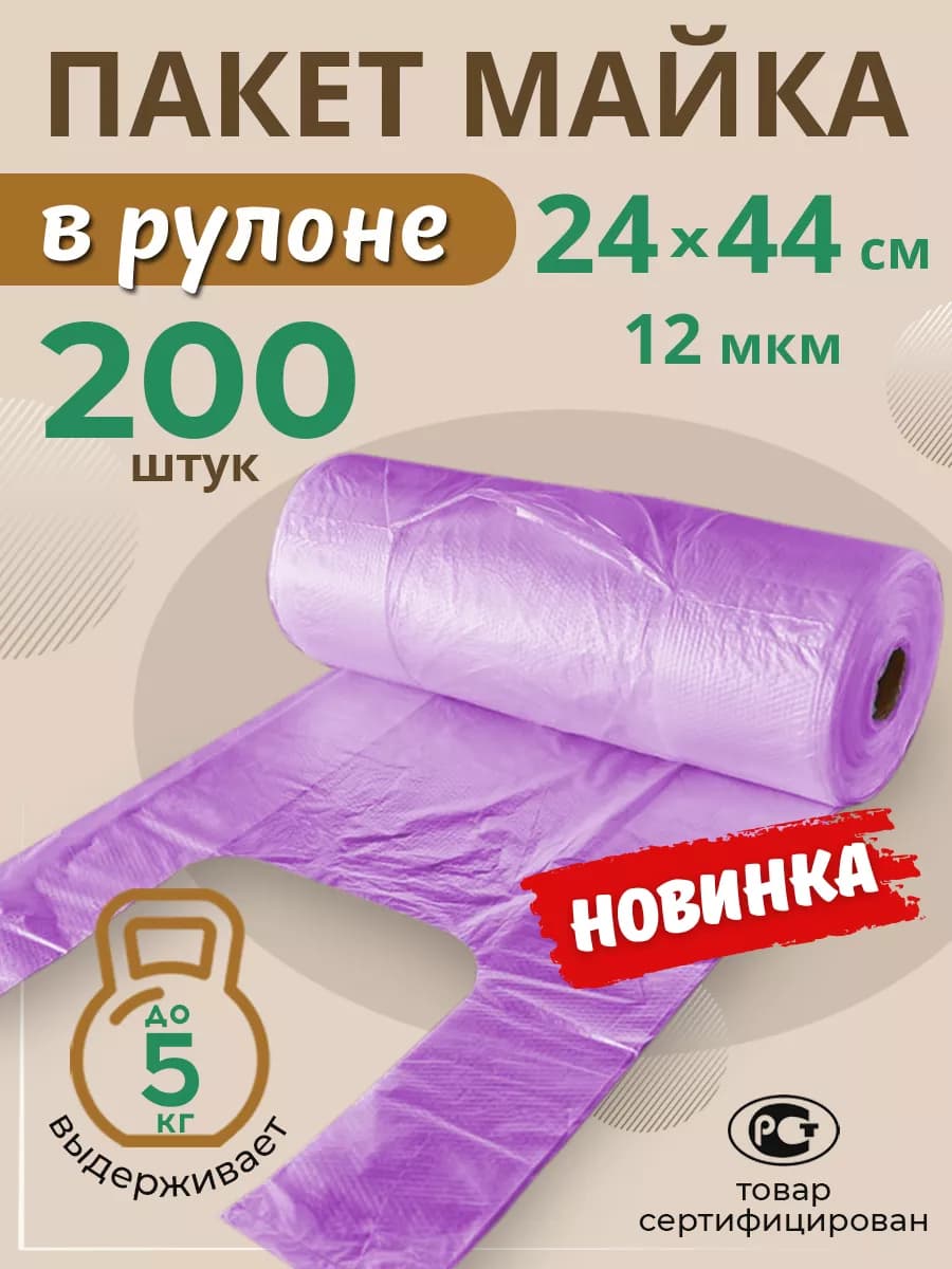 Пакеты фасовочные с ручками