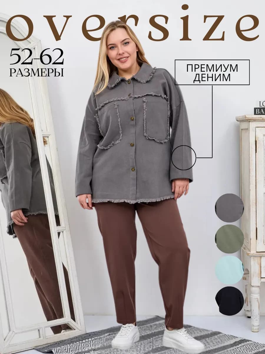 Джинсовая рубашка оверсайз