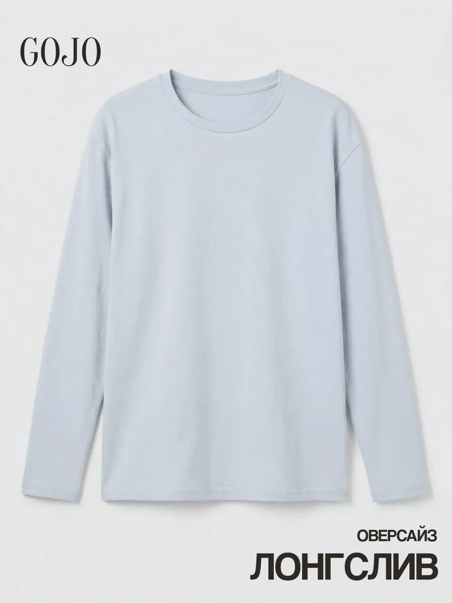 Лонгслив оверсайз для подростка в школу