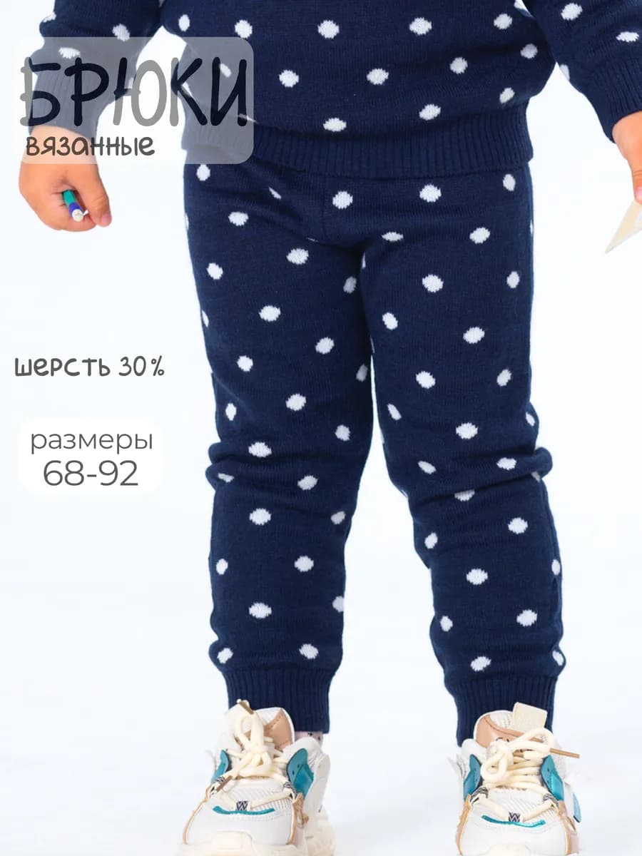 Брюки шерстяные тонкие