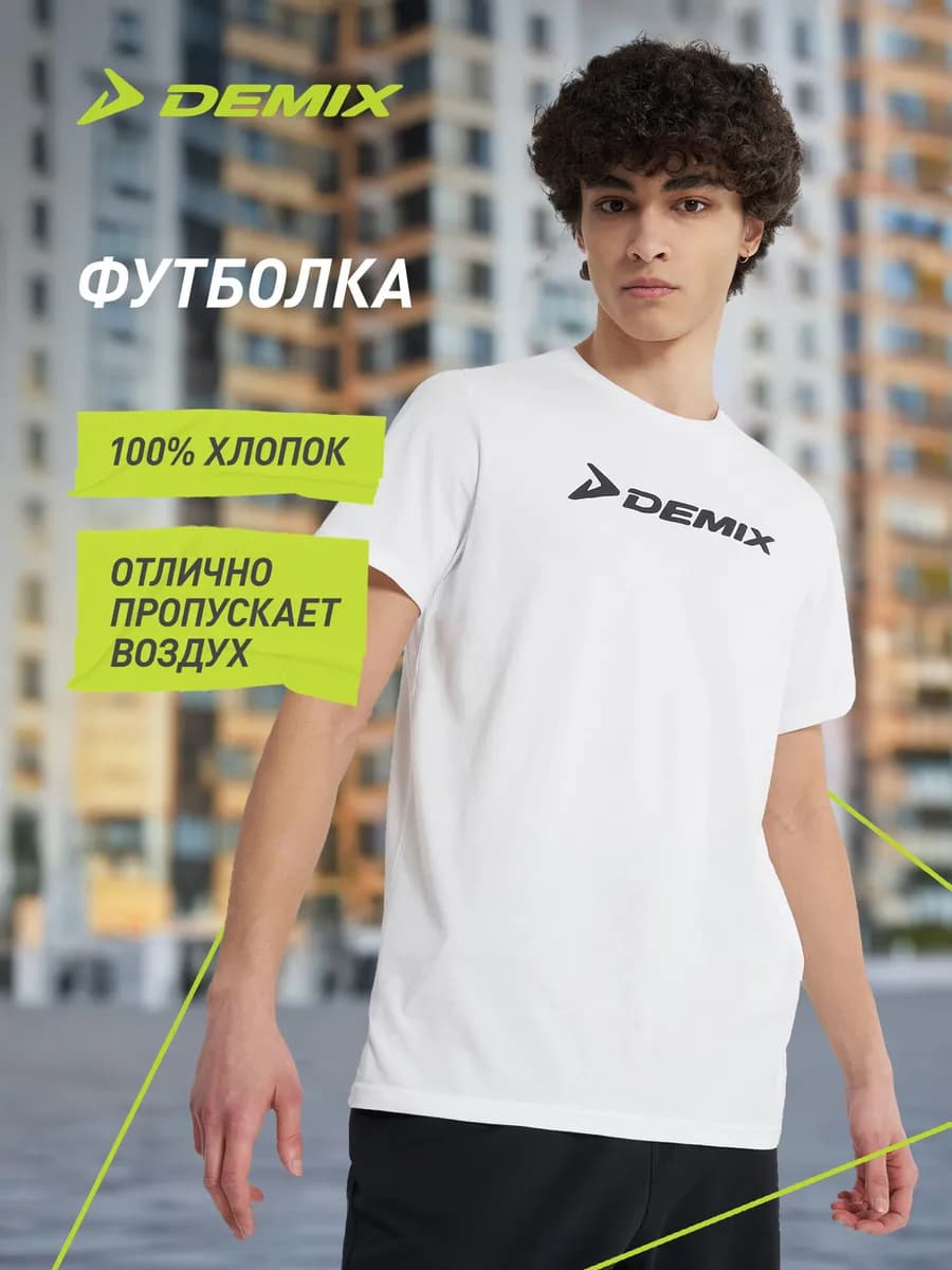 Футболка мужская