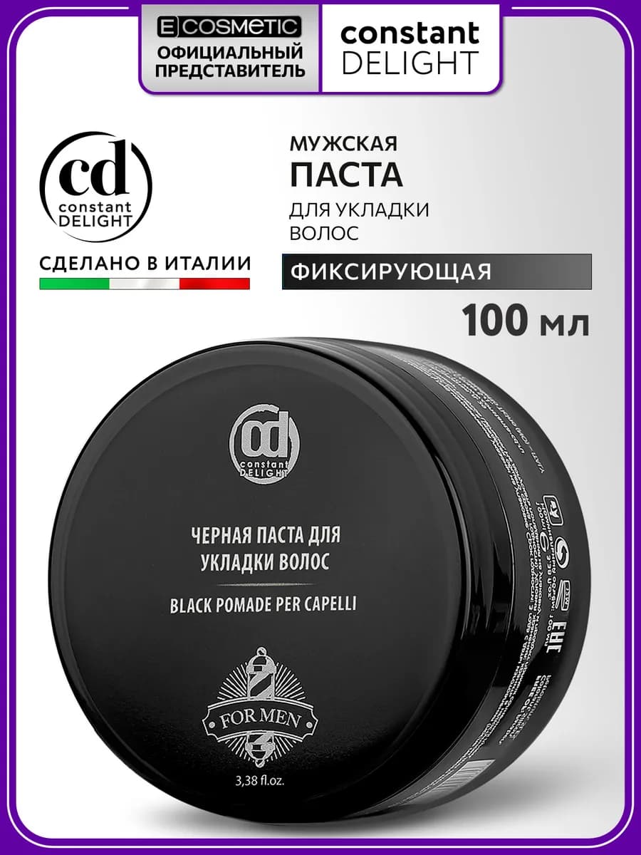 Паста для укладки волос FOR MEN черная, 100 мл