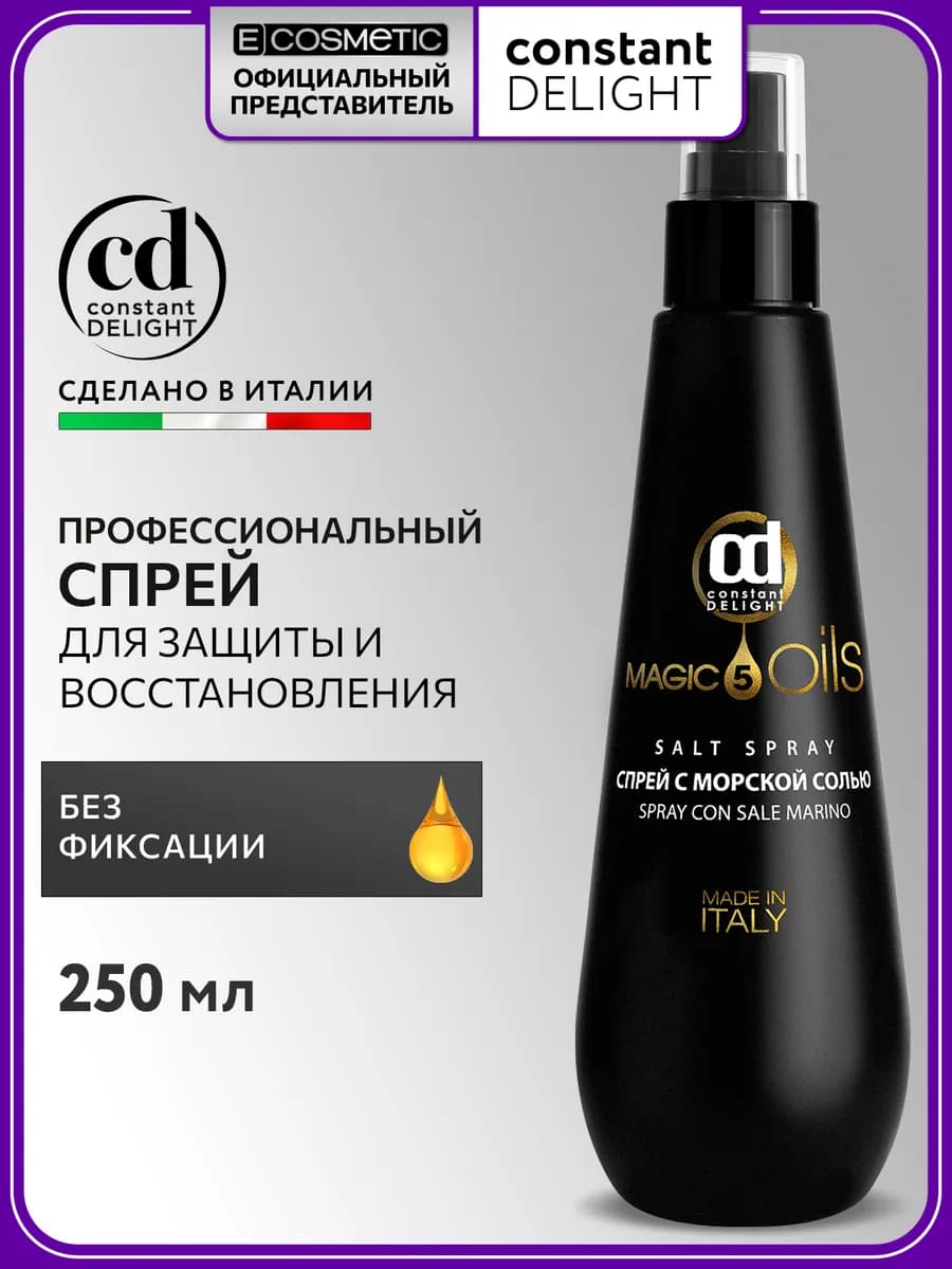 Спрей для волос восстанавливающий MAGIC 5 OILS, 250 мл