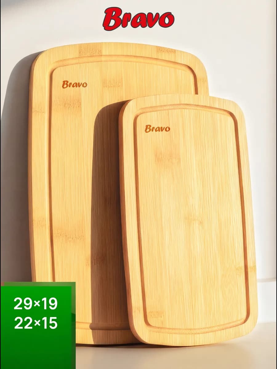 Доска разделочная деревянная набор 2 шт