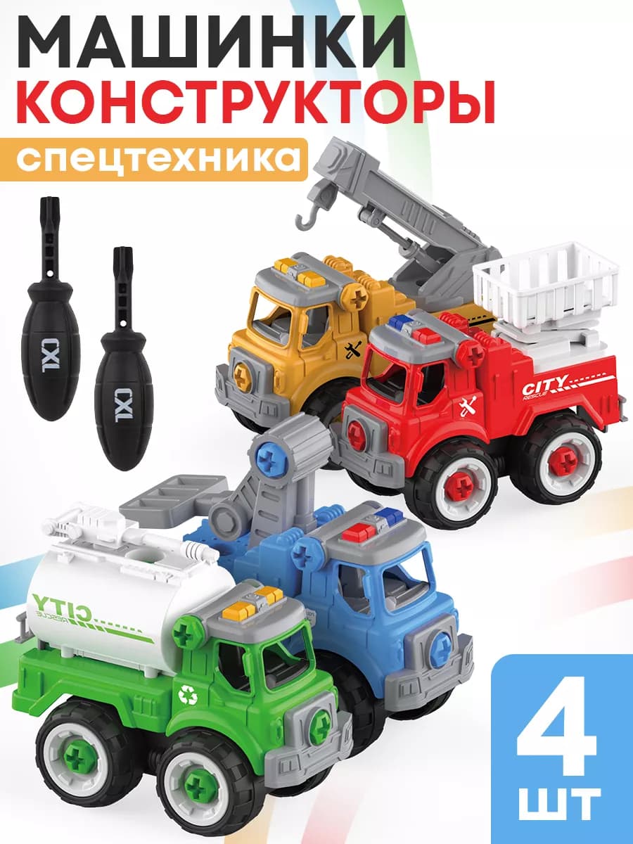 Конструктор для мальчиков с отверткой