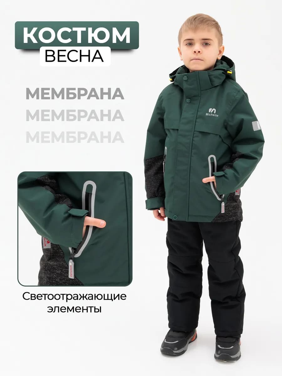 Осенний мембранный костюм куртка и брюки