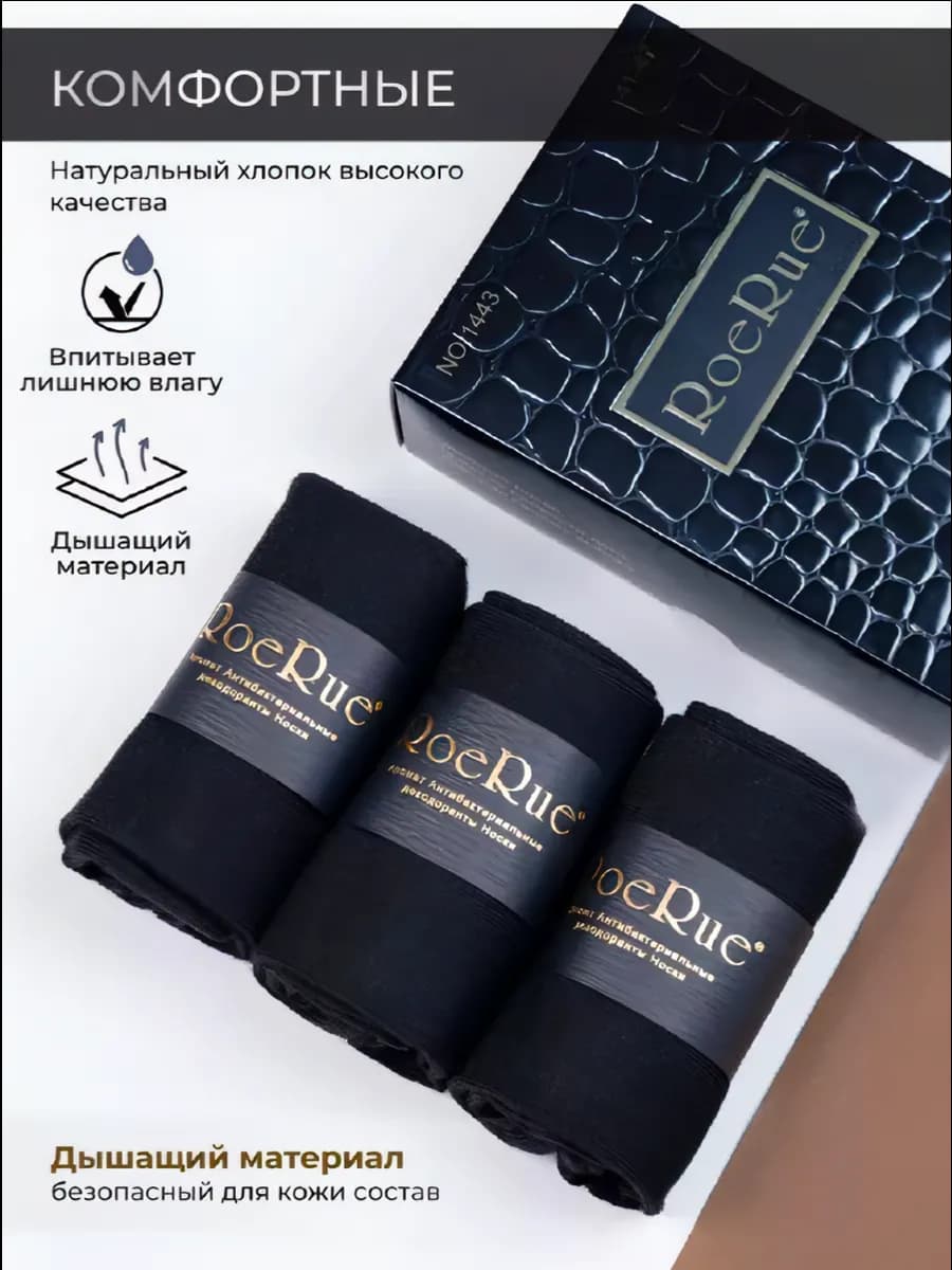 Набор носков мужских подарочный в коробке 3 пар