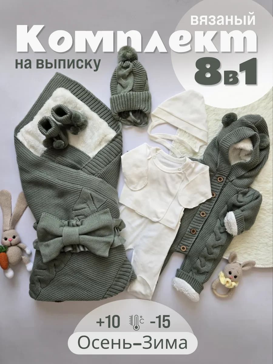 Конверт на выписку новорожденного подарочный