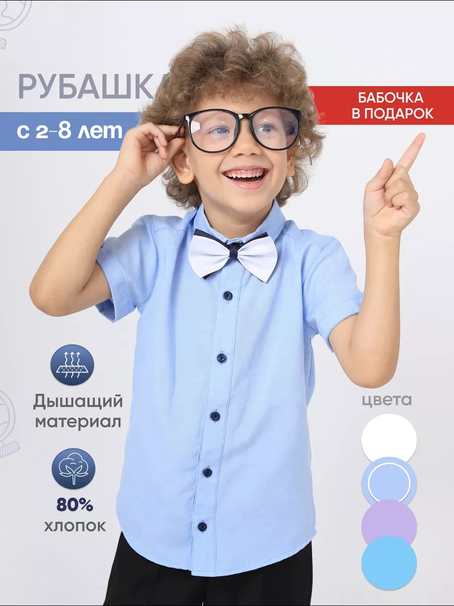 Рубашка с коротким рукавом хлопок