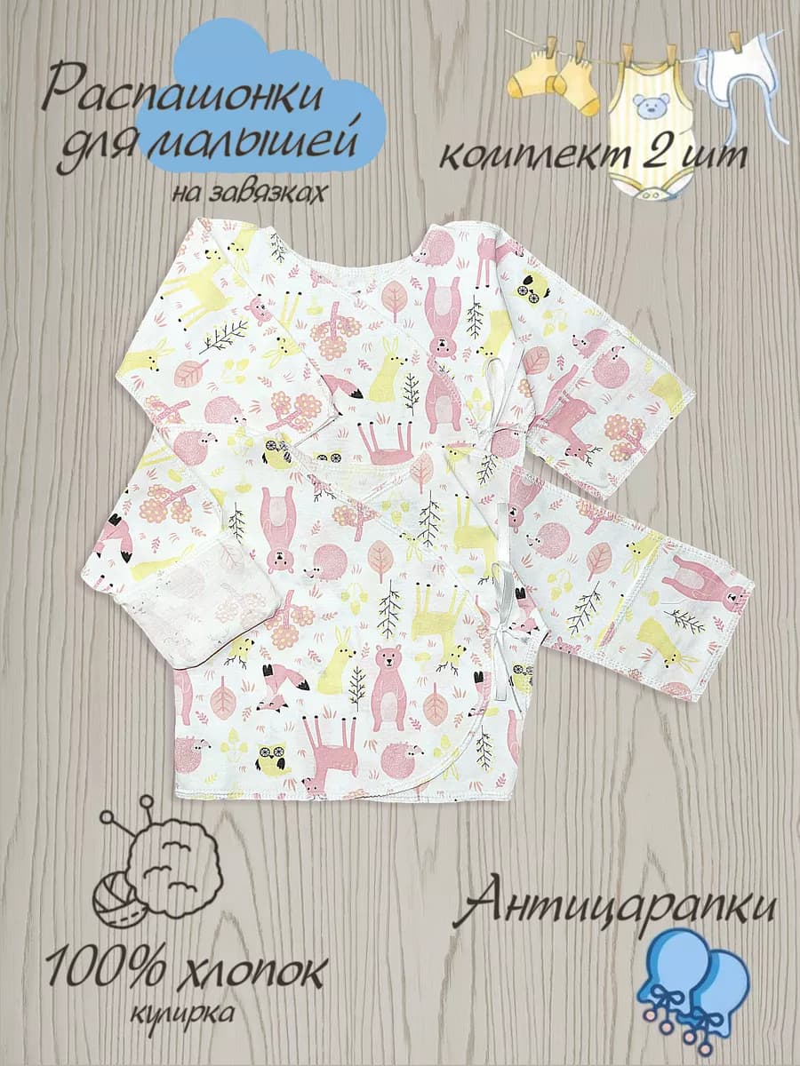 Распашонки на завязках