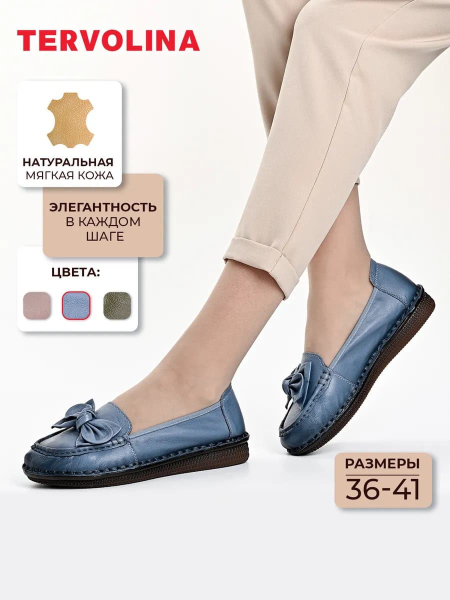 Мокасины из натуральной кожи