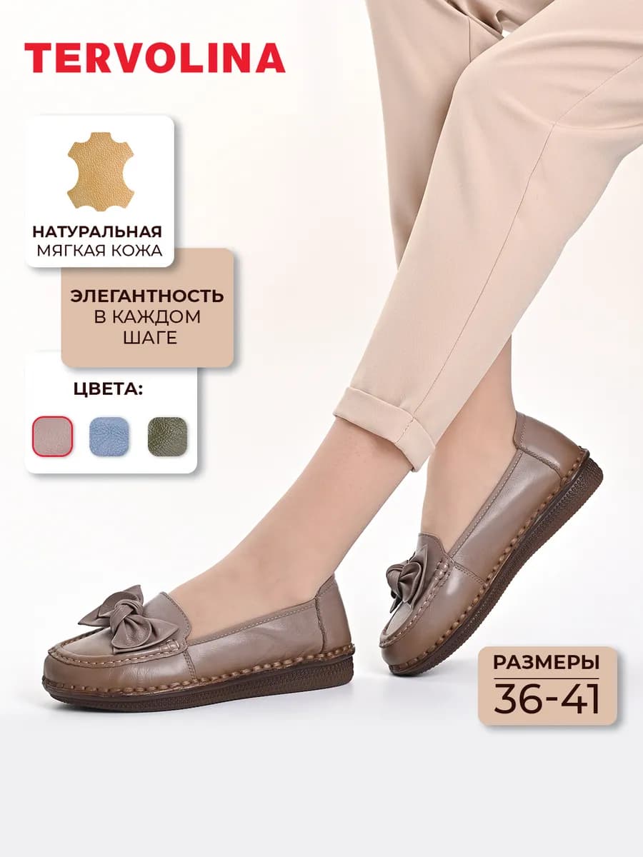 Мокасины из натуральной кожи