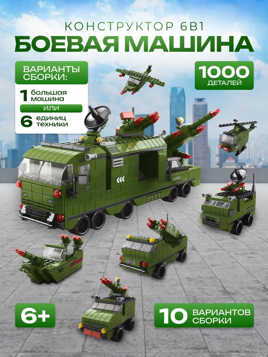 Конструктор для мальчика машина подарок на 23 февраля