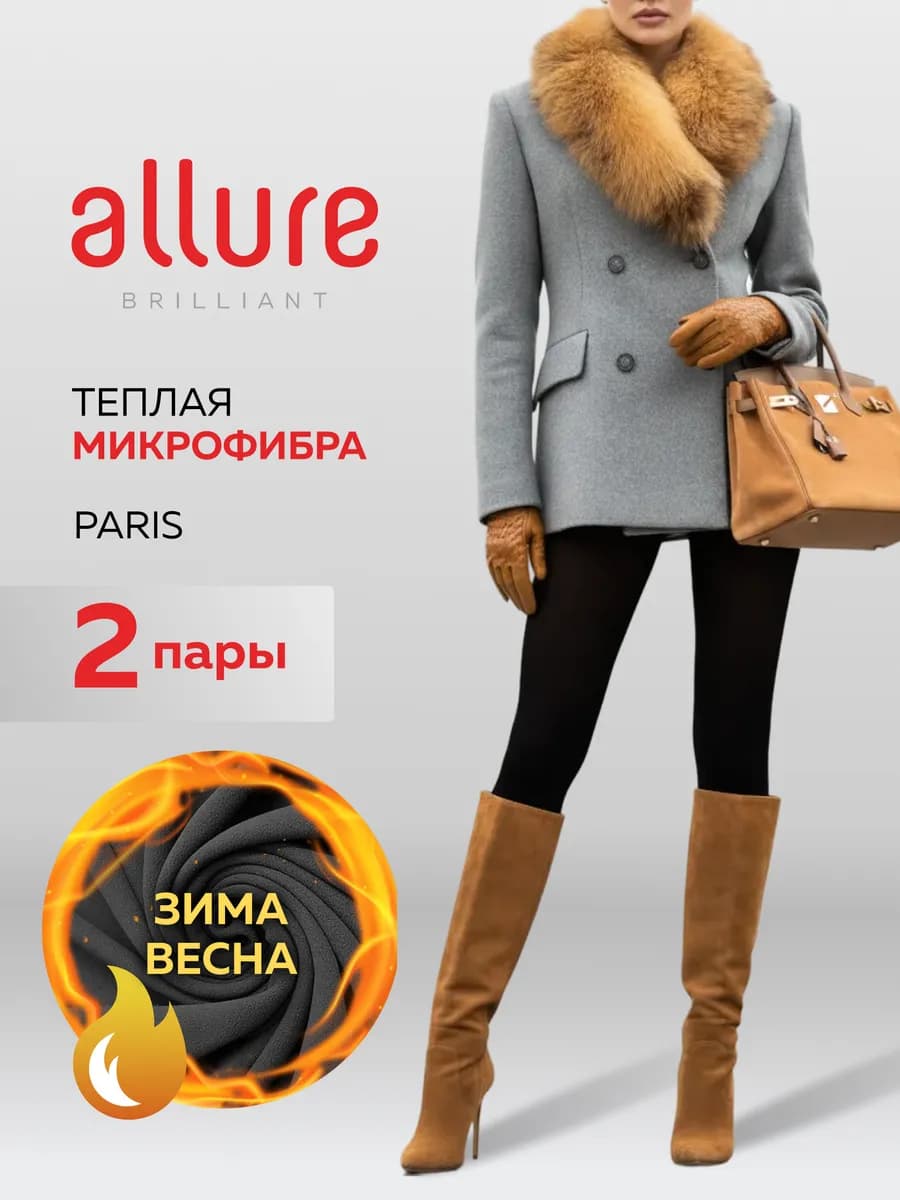 Колготки теплые зимние Paris 150 ден, набор 2 шт