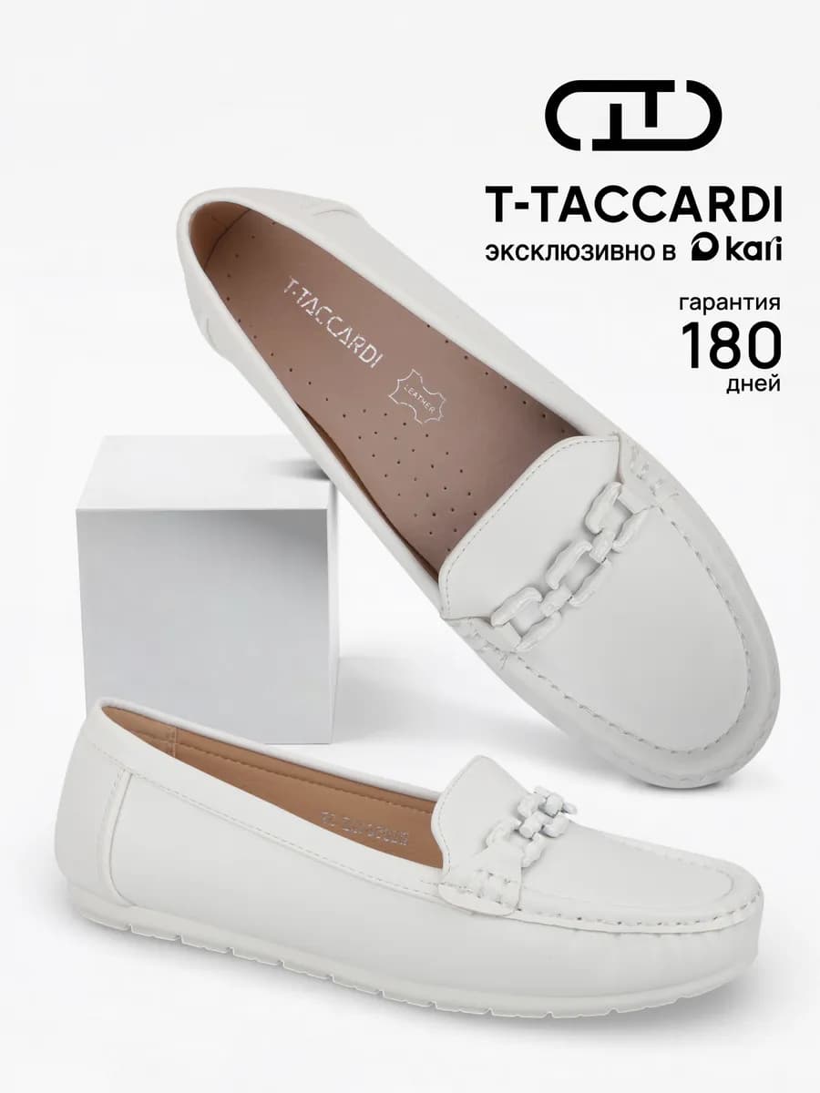 Мокасины на тонкой подошве