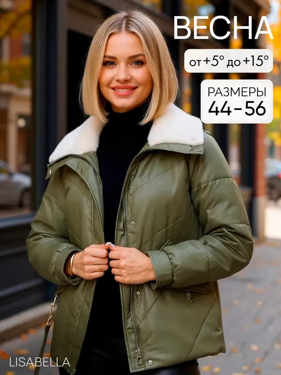 Куртка тонкая демисезонная стеганая бомбер