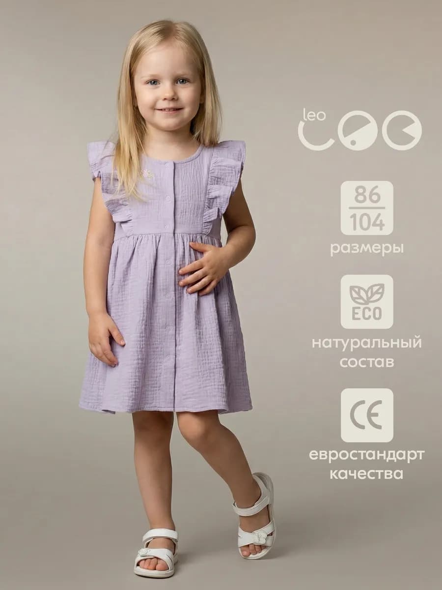 Платье для девочки летнее муслиновое детское