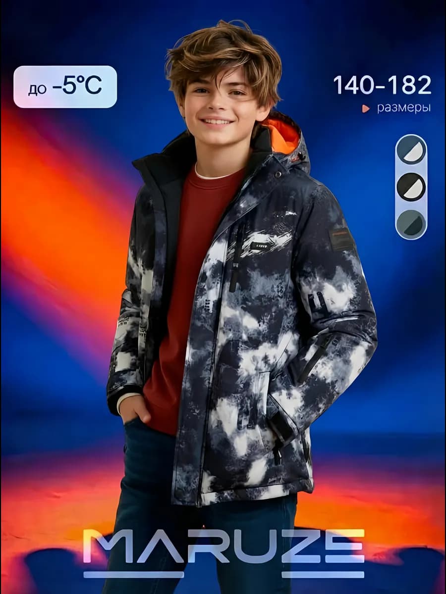 Куртка демисезонная с капюшоном подростковая