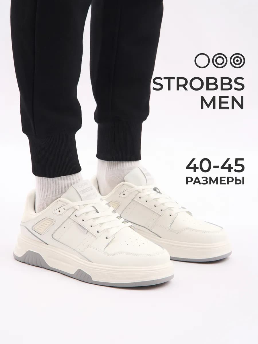 Кеды мужские